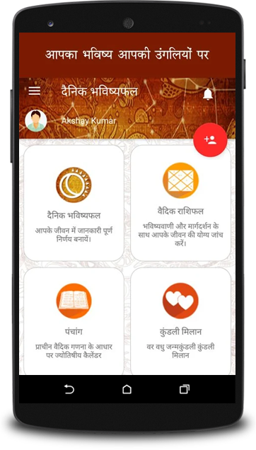 daily horoscope app